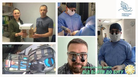 Для хірургів придбали бінокуляр, а саперам - 10 комплектів з розмінування