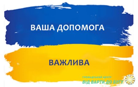 Банківські реквізити центру