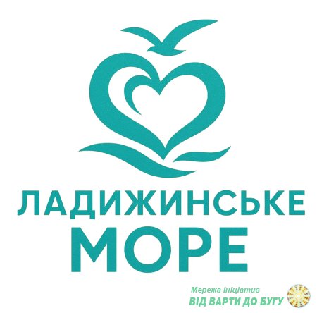 Громадська спілка "Екоінноваційний водний кластер "Ладижинське море"